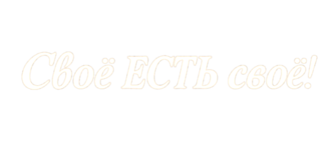 Նշանաբան 