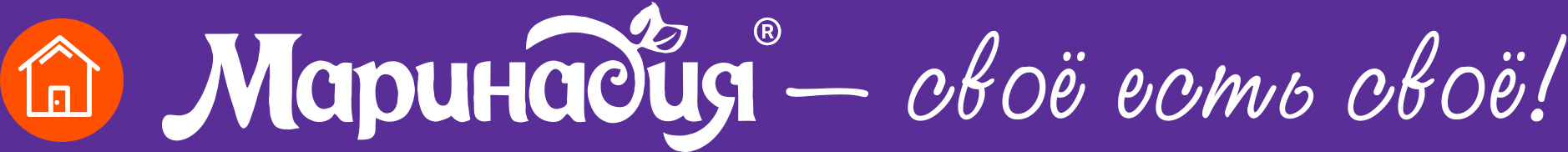 Производитель Маринадия